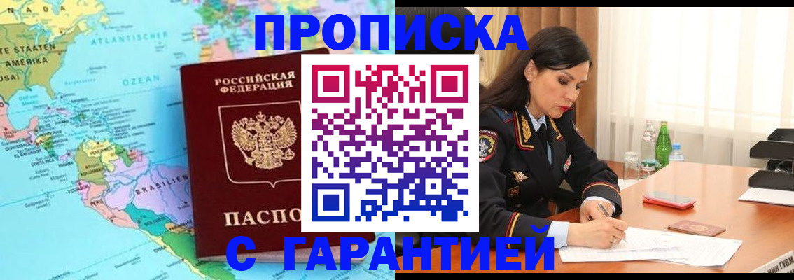 регистрация в Кандалакше