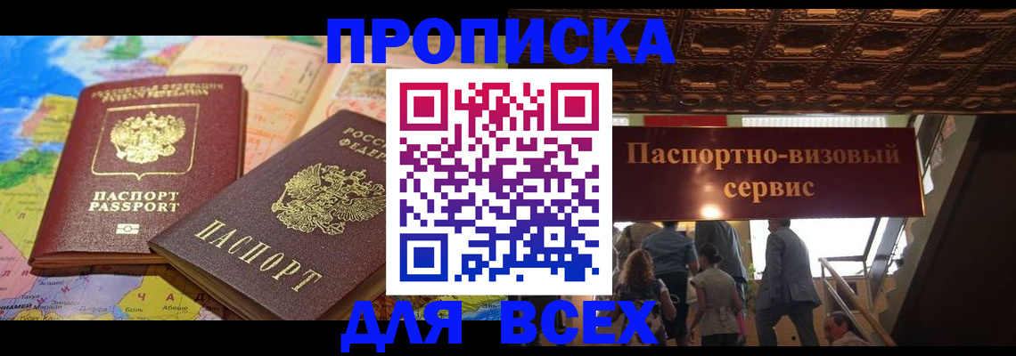 временная регистрация законно в Кандалакше