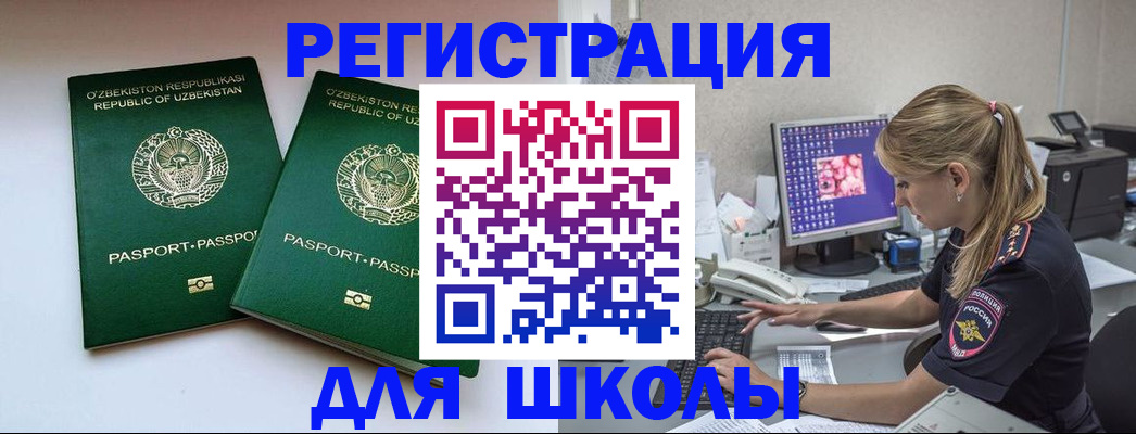 миграционный учет в Кандалакше