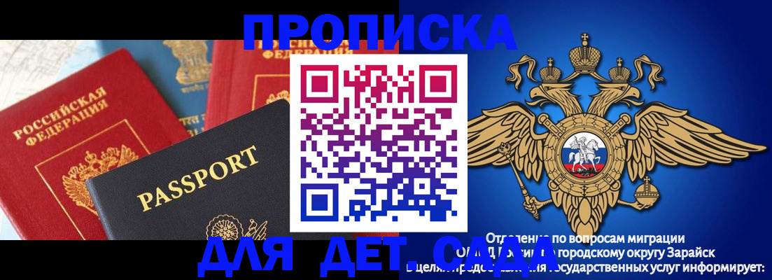 прописка паспорт в Кандалакше